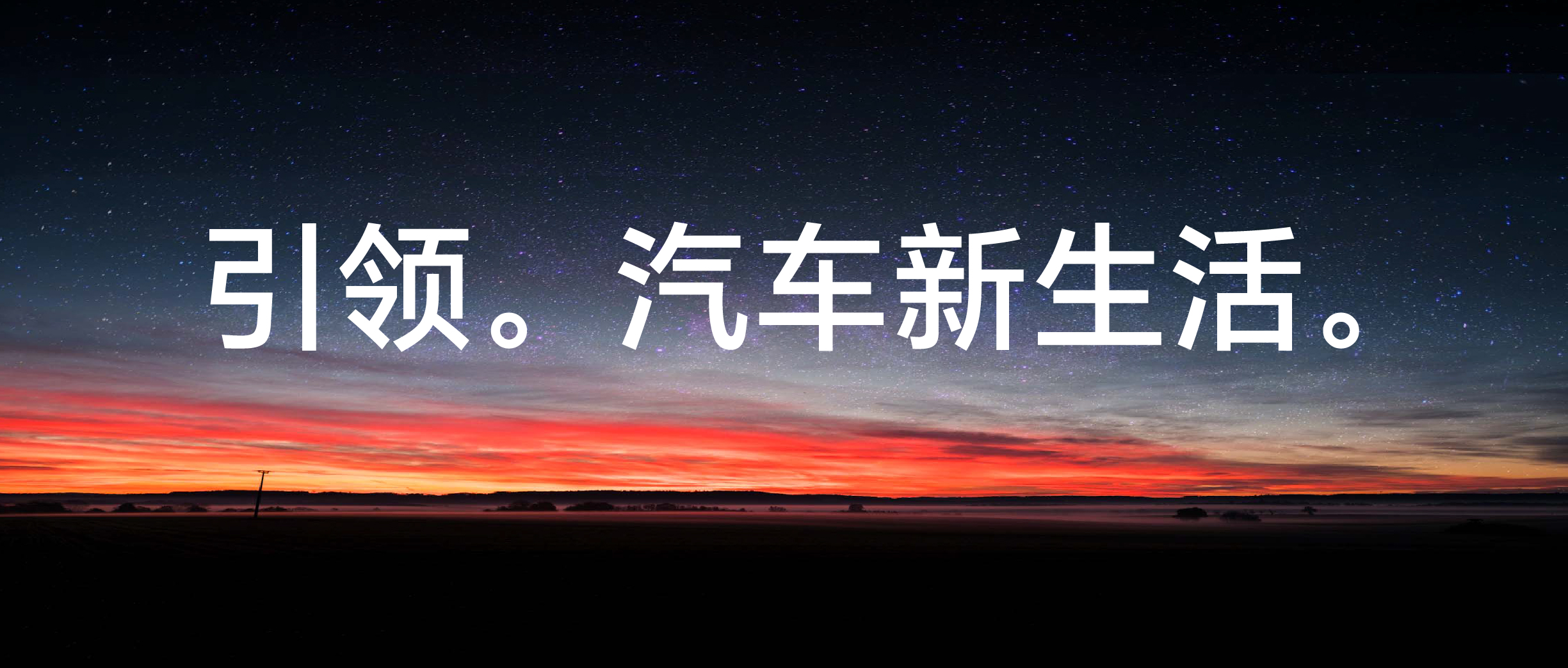 盈眾品牌煥新升級(jí)，引領(lǐng)汽車(chē)新生活